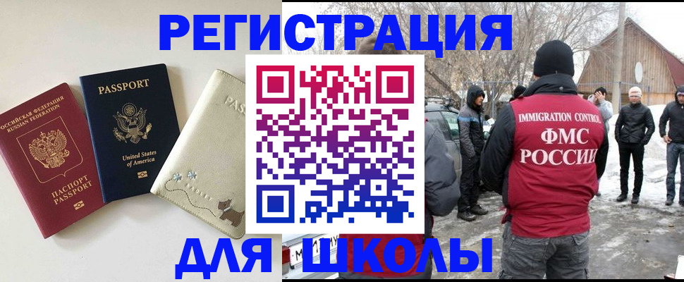 временная регистрация в Слюдянке