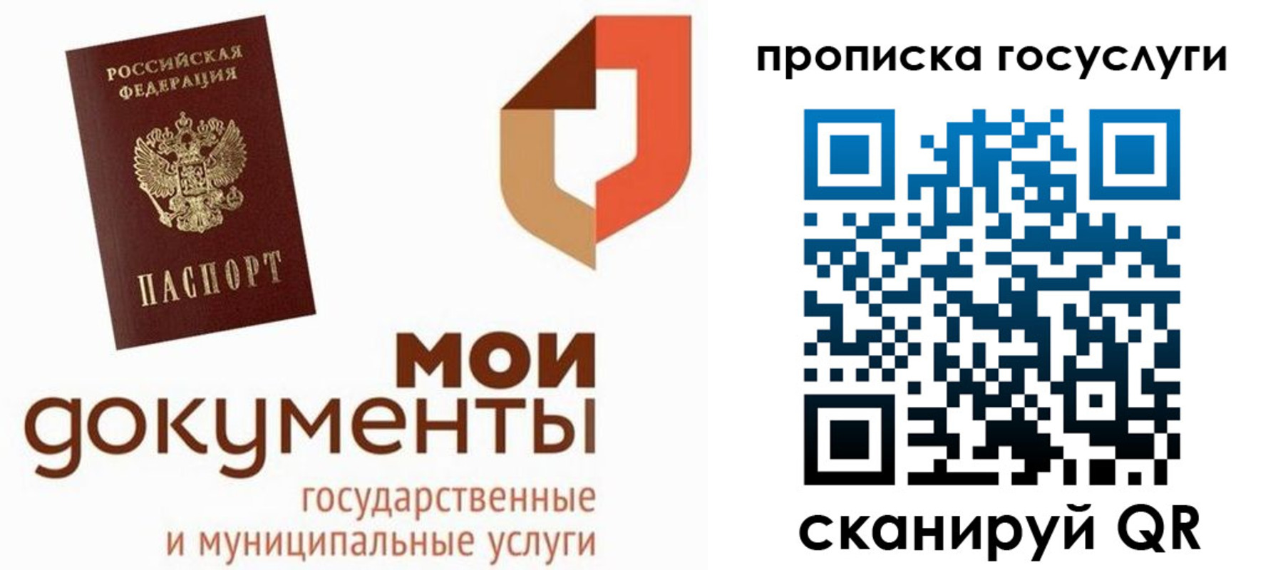 временная регистрация купить в Слюдянке