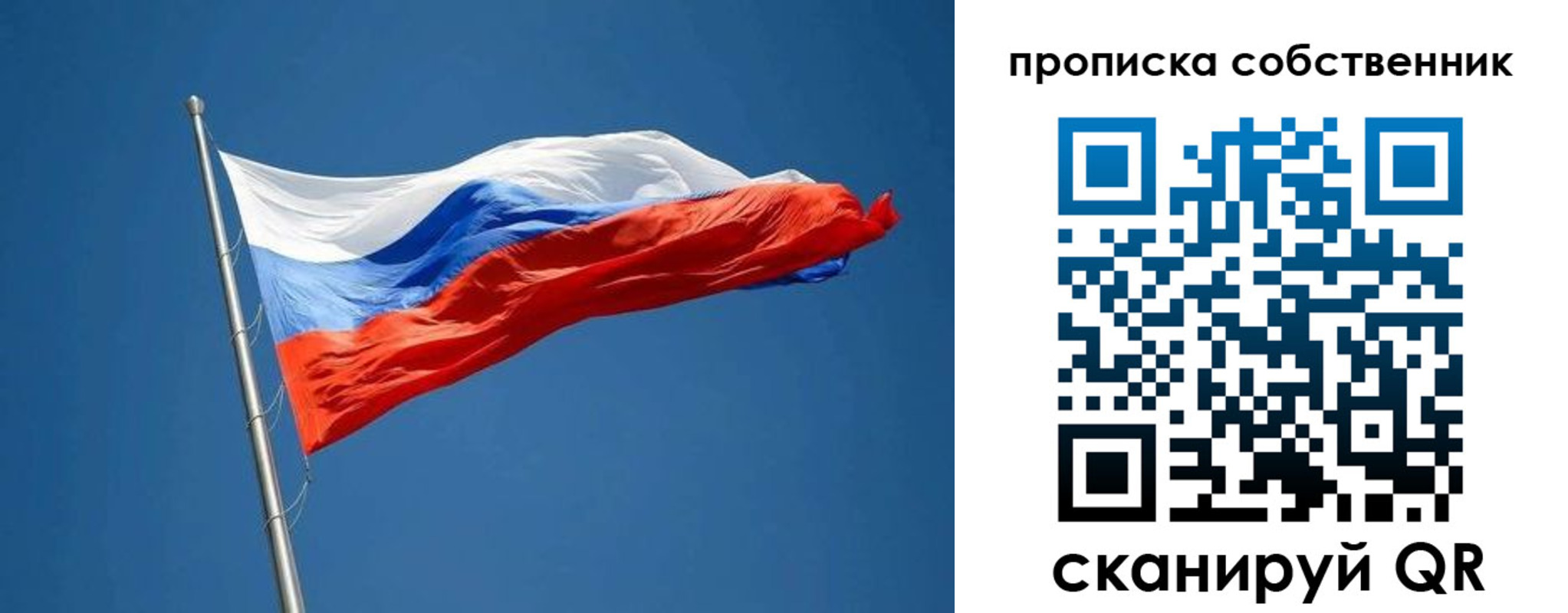 пропишу в квартире в Слюдянке
