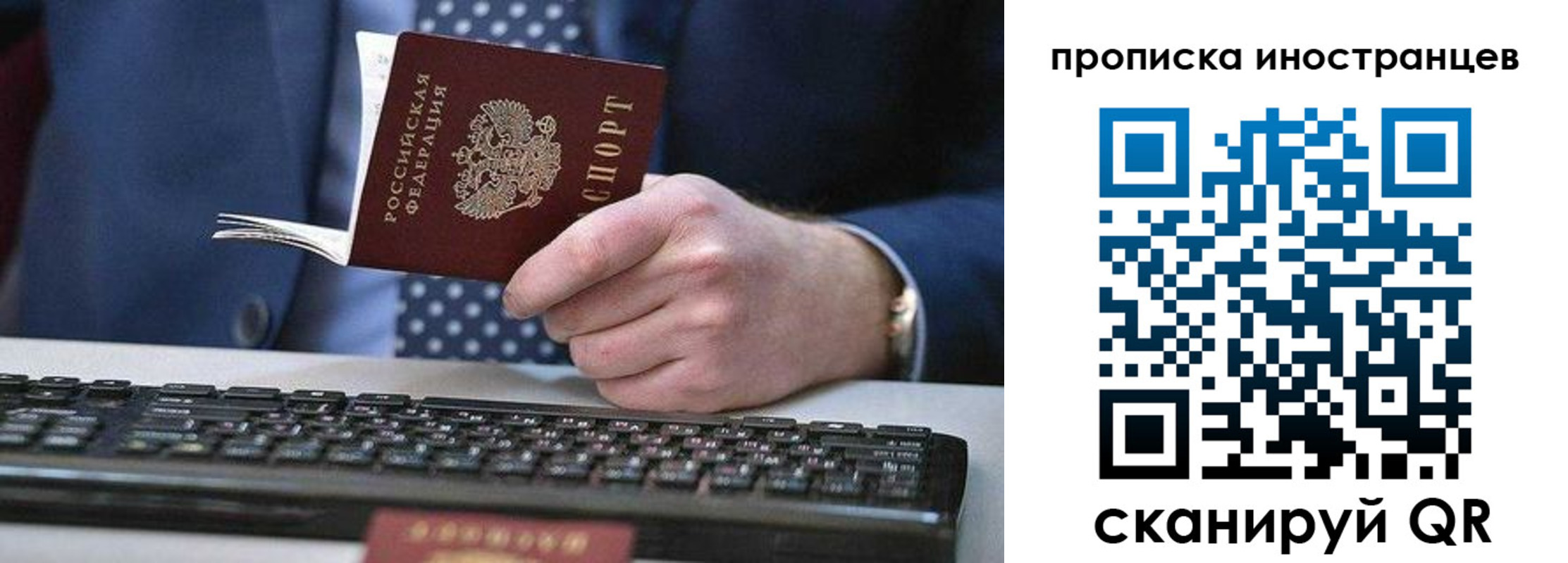 прописка для кредита в Слюдянке