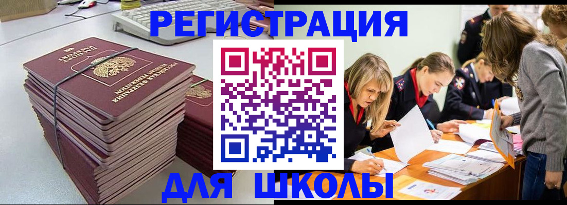 временная регистрация поиск в Слюдянке