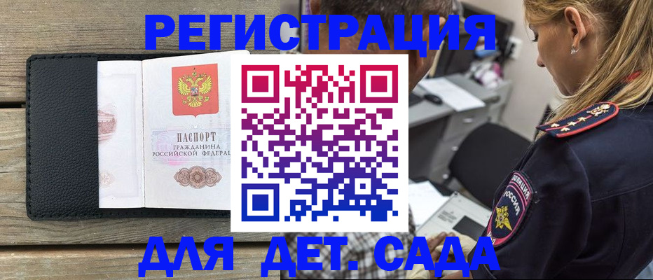 прописка паспорт в Слюдянке